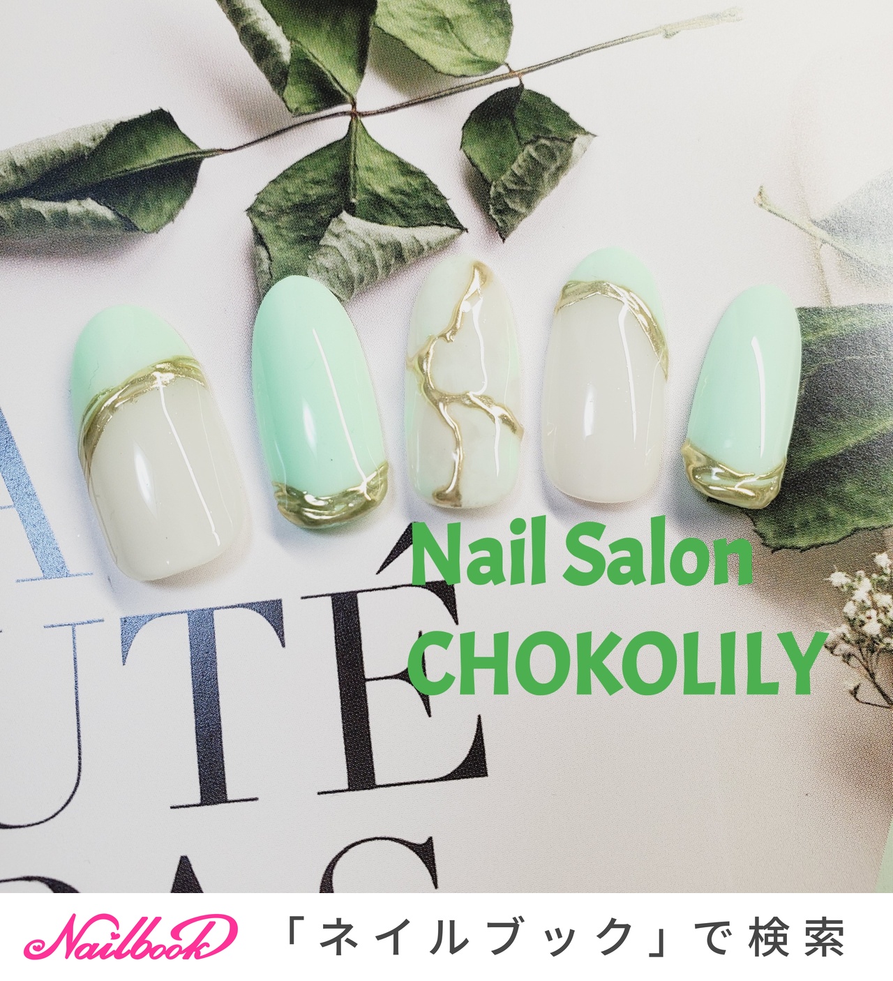 Nail Salon Chokolily No