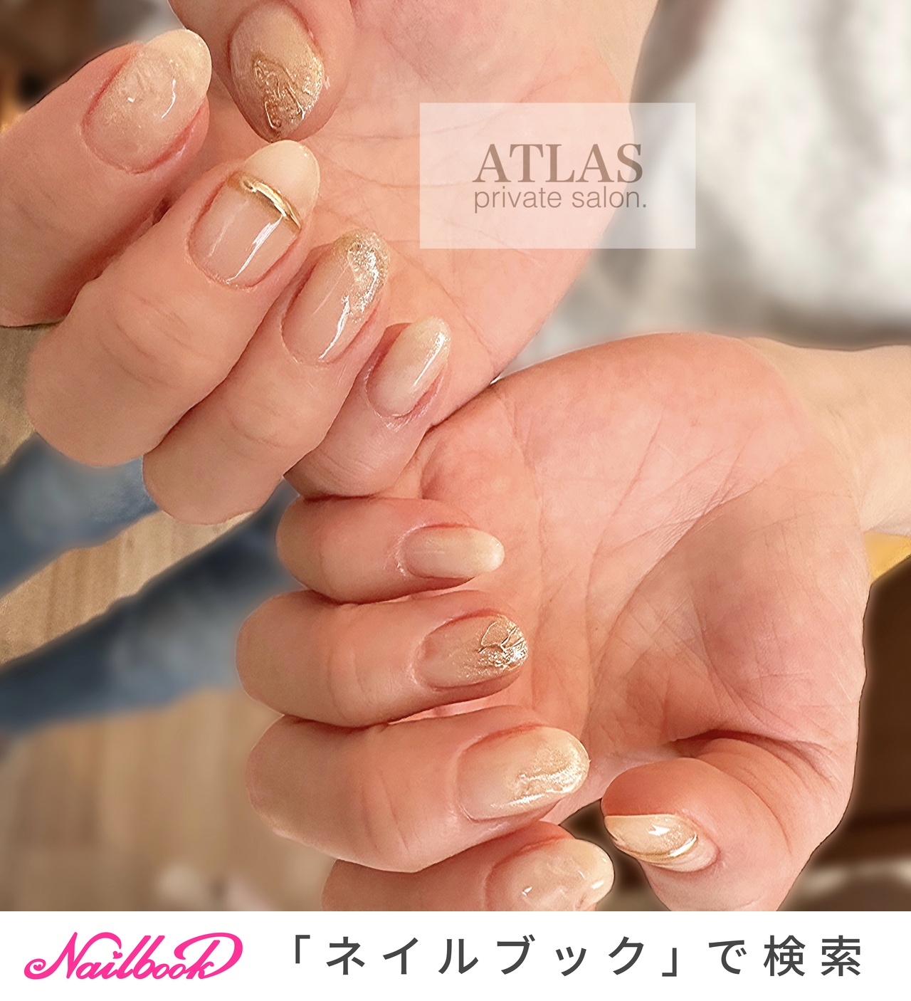 オールシーズン パーティー デート 女子会 ハンド private salon Atlas アトラス のネイルデザイン No