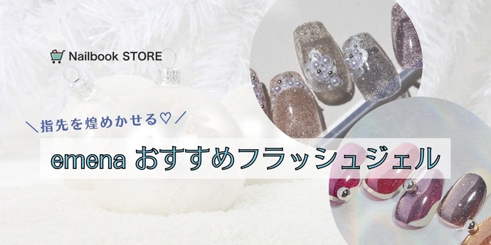 ネイル用品専門通販 | ネイルブックストア