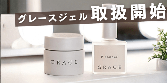 ネイル用品専門通販 | ネイルブックストア