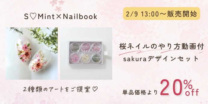 ネイル用品専門通販 | ネイルブックストア