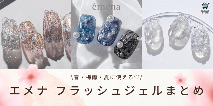 ネイル用品専門通販 | ネイルブックストア