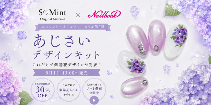 ネイル用品専門通販 | ネイルブックストア