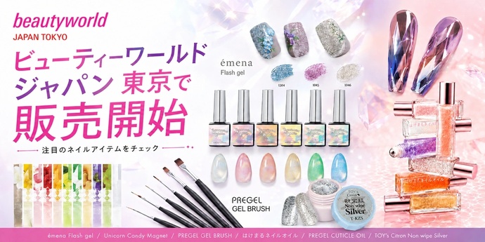 ネイル用品専門通販 | ネイルブックストア