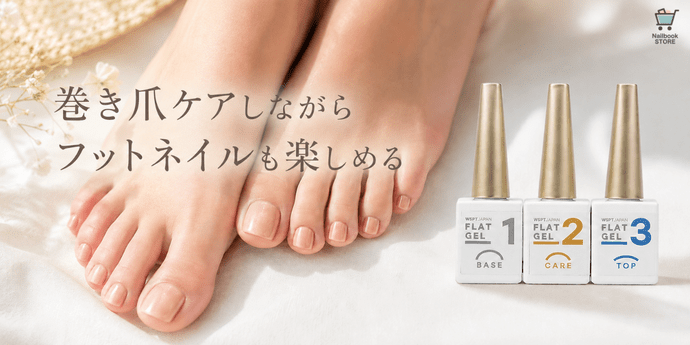 ネイル用品専門通販 | ネイルブックストア