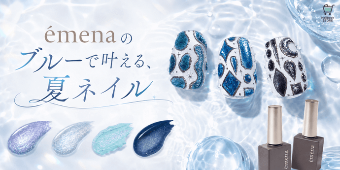 ネイル用品専門通販 | ネイルブックストア