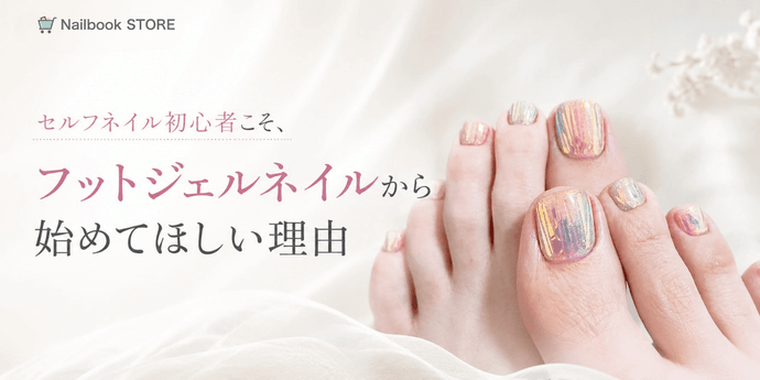 ネイル用品専門通販 | ネイルブックストア