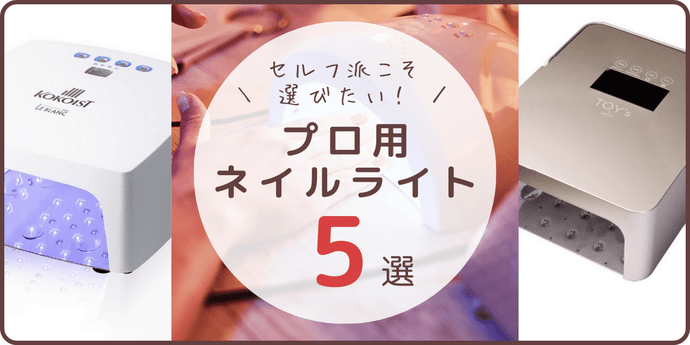 ネイル用品専門通販 | ネイルブックストア