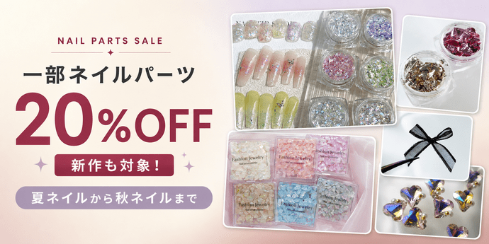 ネイルアート用品 一式セット⭕️即購入⭕️ほぼ未使用♩ ネイル用品専門通販 | ネイルブックストア