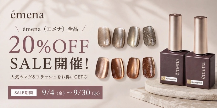 ネイル用品専門通販 | ネイルブックストア