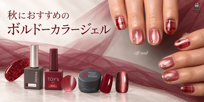 ネイル用品専門通販 | ネイルブックストア