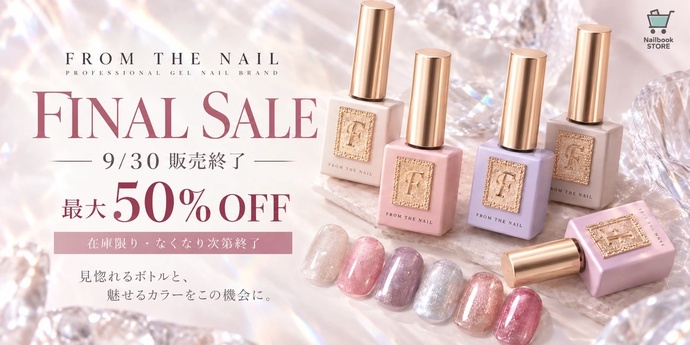ネイル用品専門通販 | ネイルブックストア