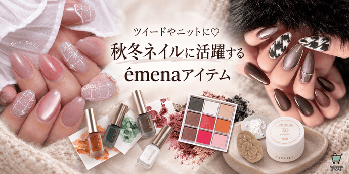 ネイル用品専門通販 | ネイルブックストア