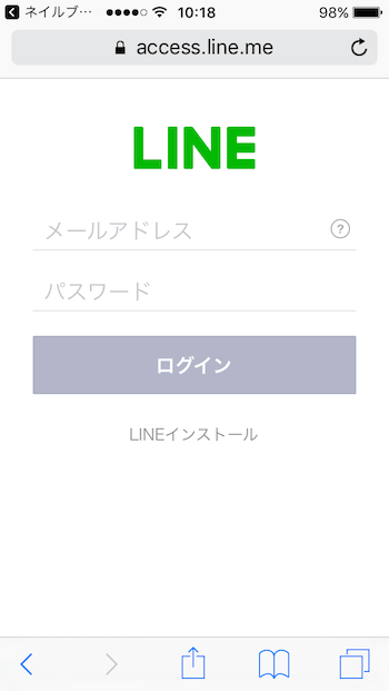 Line シークレット機能 出会い系アプリ