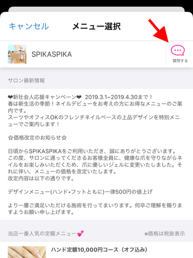 お客様からのお問い合わせを受け付ける設定方法