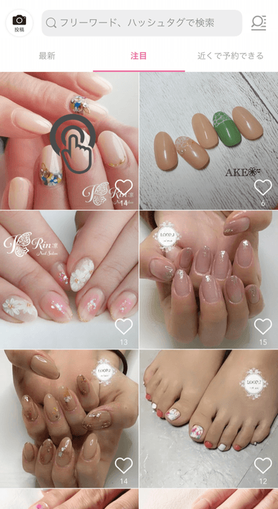 ネイルアルバムの使い方