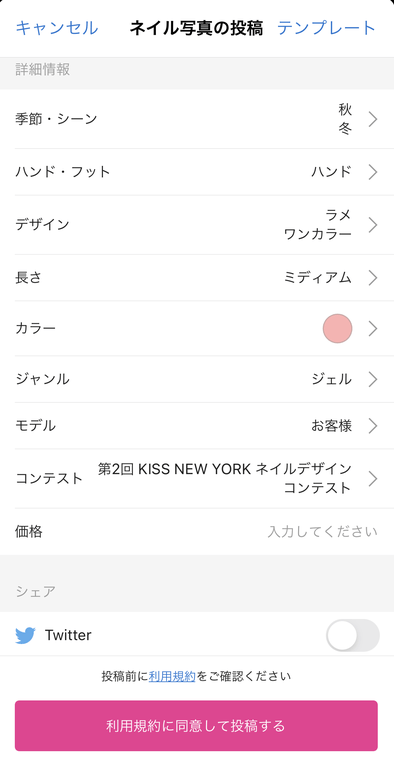 あなたの考えた 秋冬の大人上品ネイル を商品化 第2回kiss New York Nailbookデザインコンテスト開催