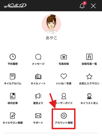 Instagramと連携できない