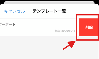 写真投稿テンプレート