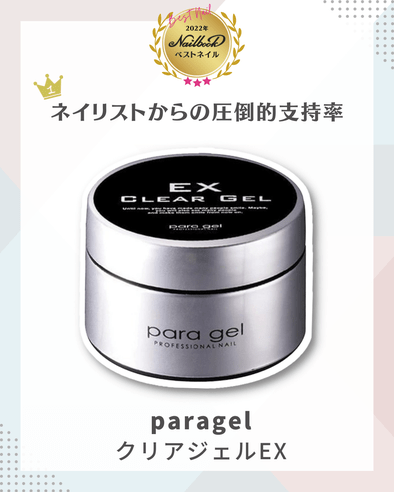 para gel CLEAR GEL ほしかっ 25g 3個セット！！！ 