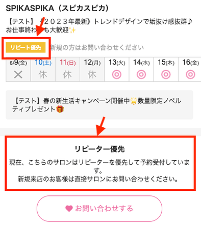 予約機能の設定」でできること