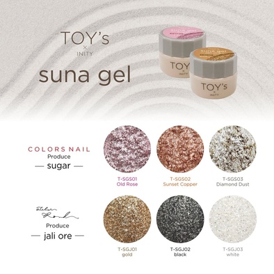 塗ったり、載せたり、埋め込んだり…新感覚「TOY's × INITY suna gel