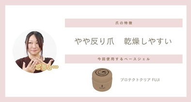 最強のベースジェル 最強のベースジェル
