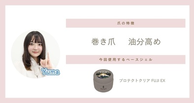 最強のベースジェル 最強のベースジェル