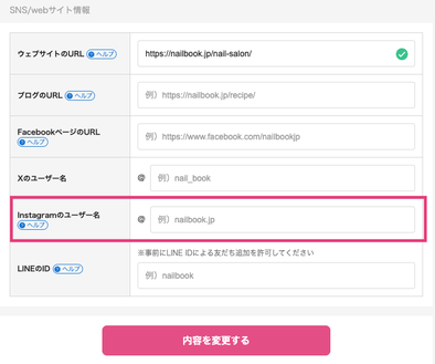 Instagramの「ユーザーネーム」って？付け方や変更時のリンク切れに注意！
