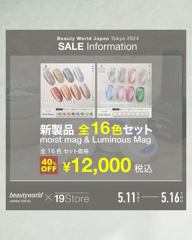 じゅわっと輝くフラッシュマグで夏を先取り！透明感あふれる夏ネイル