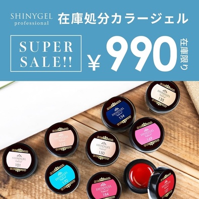 アンティークな輝き♡SHINYGEL新色マグ＆ANFセール情報をお届け