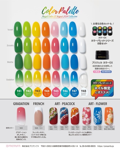 エースジェル46色セット オーロラフラッシュ - オンオフジェル [1576_1581] : ICEGEL JAPAN