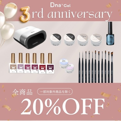 DnaGel人気カラーランキング！【3周年記念SALE開催中】