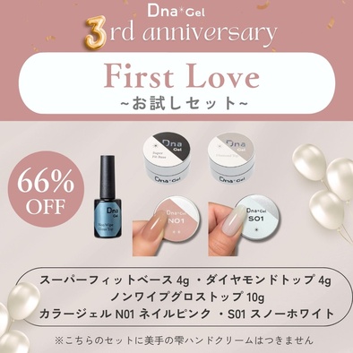 DnaGel人気ベース/トップランキング♡【3周年記念SALE開催中】