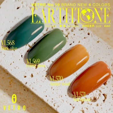 秋はナチュラルカラーを楽しもう♡「VETRO アーストーンシリーズ」