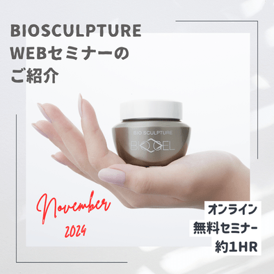 質の高いジェルと、高い技術で自信を持って。深爪矯正専門サロン