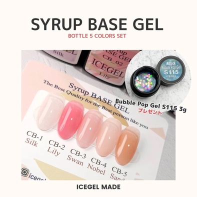 ICE GEL ABLACK シロップベースジェル ジェルアレルギー防止 ベース要らずでナチュラルネイルを楽しもう♡「ICEGEL シロップベース