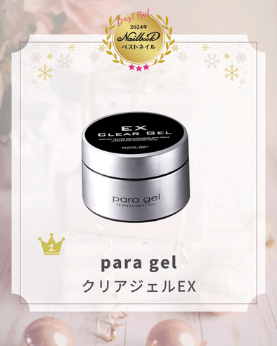 パラジェル クリアジェルEX 4g 新品未使用 新品】パラジェル クリア