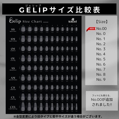 全9タイプ♡KOKOIST「ジェリップ」がリニューアル！
