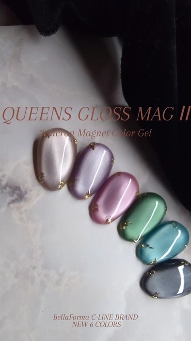 驚きの極微粒子マグの世界へ♡BellaForma Cライン「QUEENS GLOSS