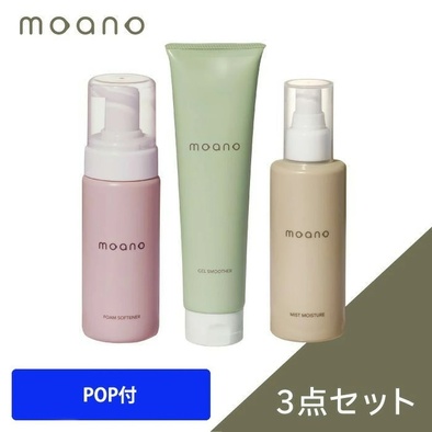 お値下げ【フット角質ケア用品】 「moano(モアノ)」3点セット プリアンファ 2024.05.13 debut】PREANFAからケアブランド『moano-モアノ-』が