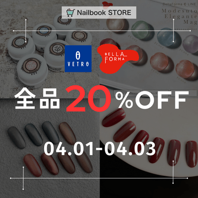 20%オフ】VETRO/BellaForma新生活応援SALE開催♡