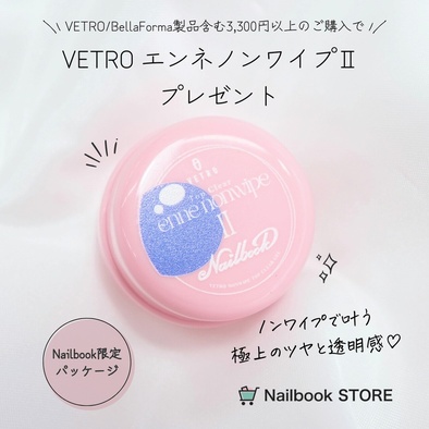 VETRO/BellaForma夏直前SALE♡