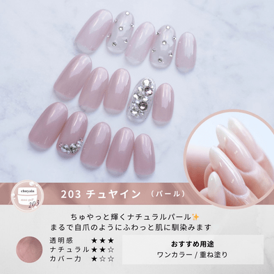 本物の輝きで指先に上品なきらめきを♡mao gelの“本真珠入り”カラー10選