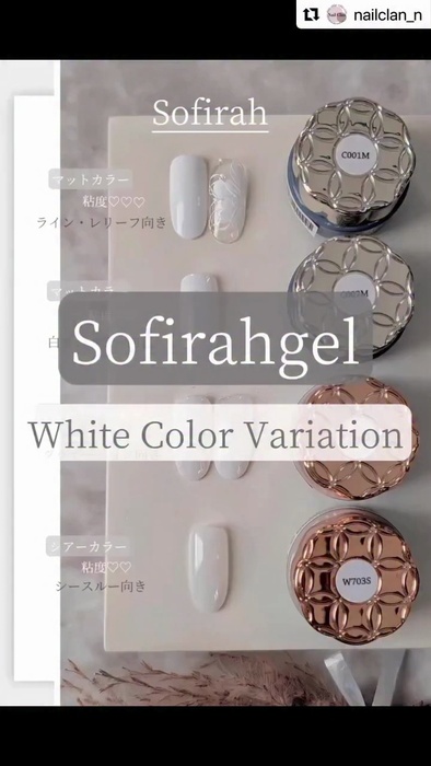 指先にぴったりの“白”を選んで♡ソフィラ『ホワイトカラー比較』
