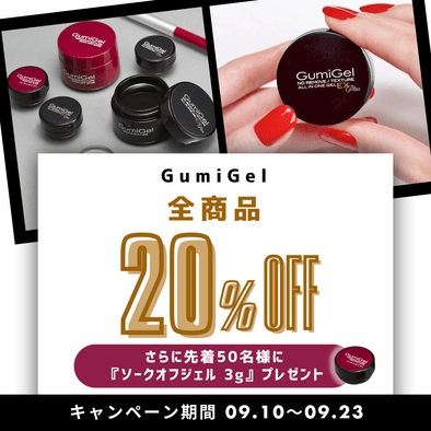 グミジェル ソークオフベース GumiGel 楽天市場】GumiGel グミジェル ソークオフベース 50g : ネイル