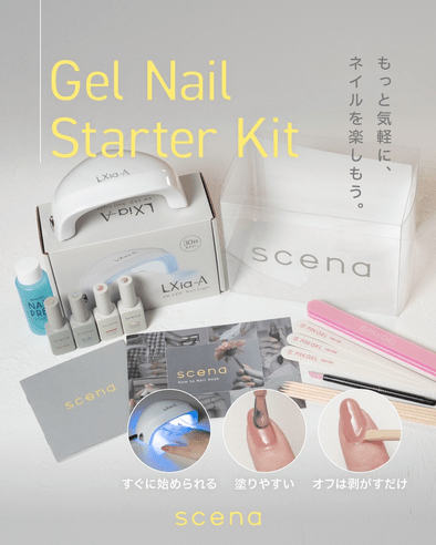 セルフネイル初心者におすすめ♡scena（シーナ）『スターターキット