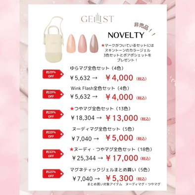 冬の特別なキラキラグリッターがゲットできる！今年もKOKOISTは絶対に