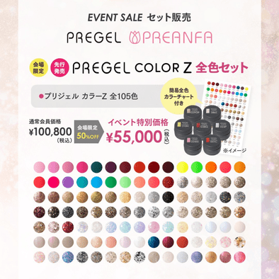 東京ネイルエキスポ2025特集】来場者必見！プリアンファの新商品＆限定