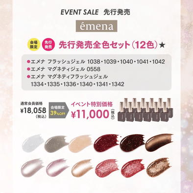 東京ネイルエキスポ2025特集】来場者必見！プリアンファの新商品＆限定